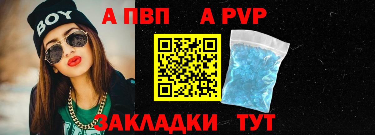 A PVP крисы CK Осинники