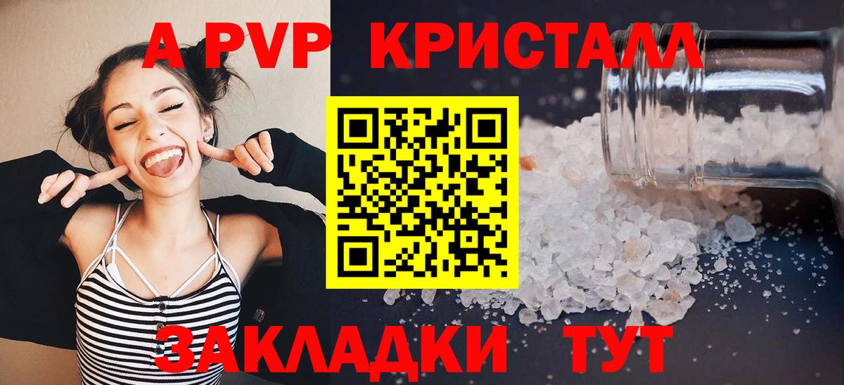 Осинники  APVP крисы CK  Вход с VPN  Alpha PVP СК КРИС  A-PVP СК КРИС 