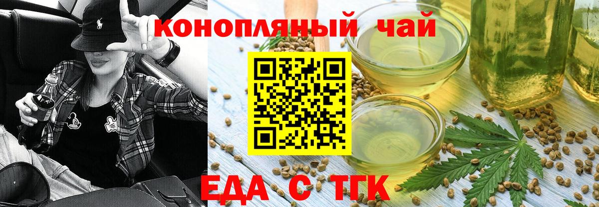 Печенье с ТГК марихуана  Вход с VPN  Осинники 