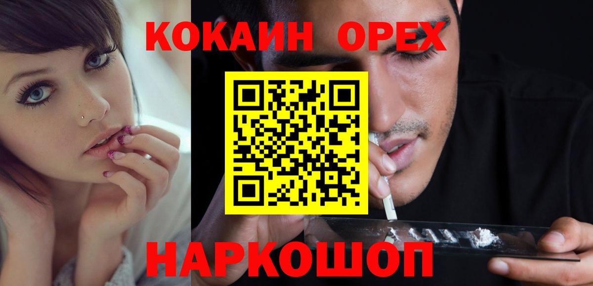 Кокаин 98%  КОКАИН Columbia  Кокаин  Вход с VPN  Осинники 
