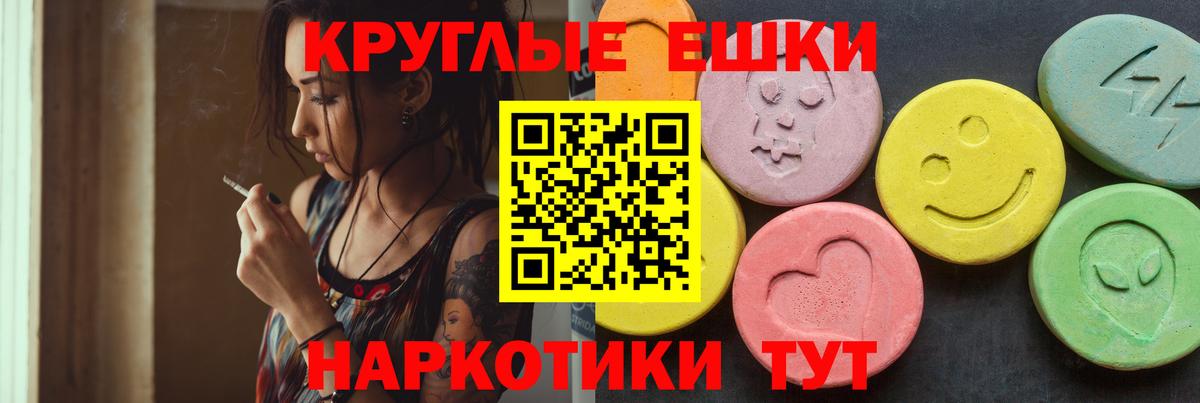 Осинники  ЭКСТАЗИ MDMA  Вход с VPN 