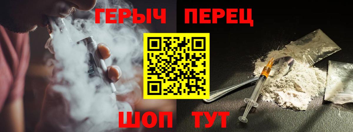 ГЕРОИН  ГЕРОИН герыч  Вход с VPN  Осинники 