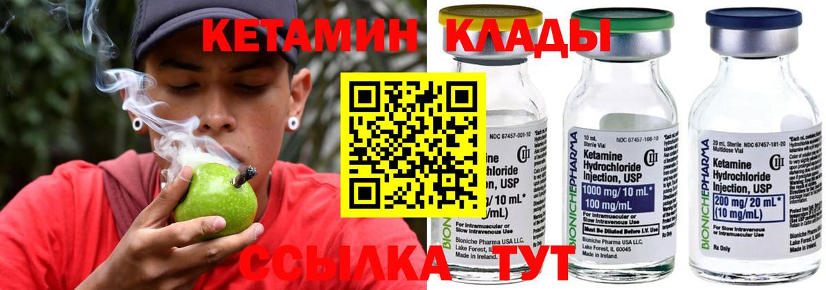 Кетамин ketamine  КЕТАМИН ketamine  Осинники  Вход с VPN 