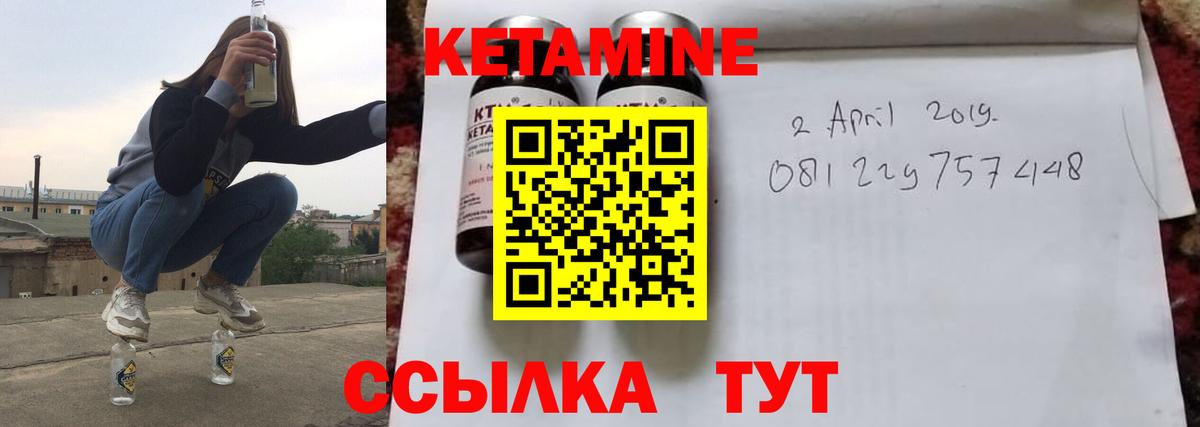 КЕТАМИН ketamine Осинники