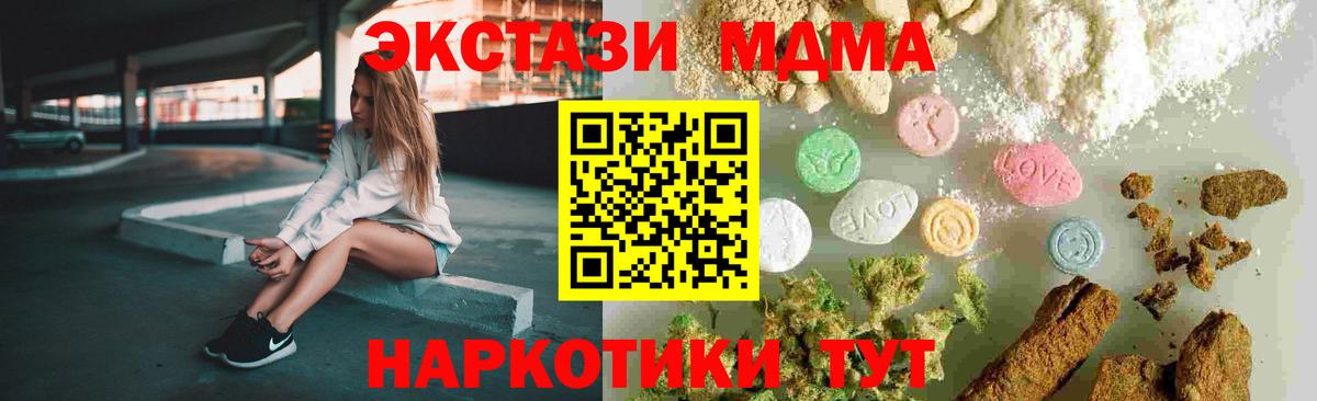 Осинники  MDMA Molly  Вход с VPN  МДМА Molly 
