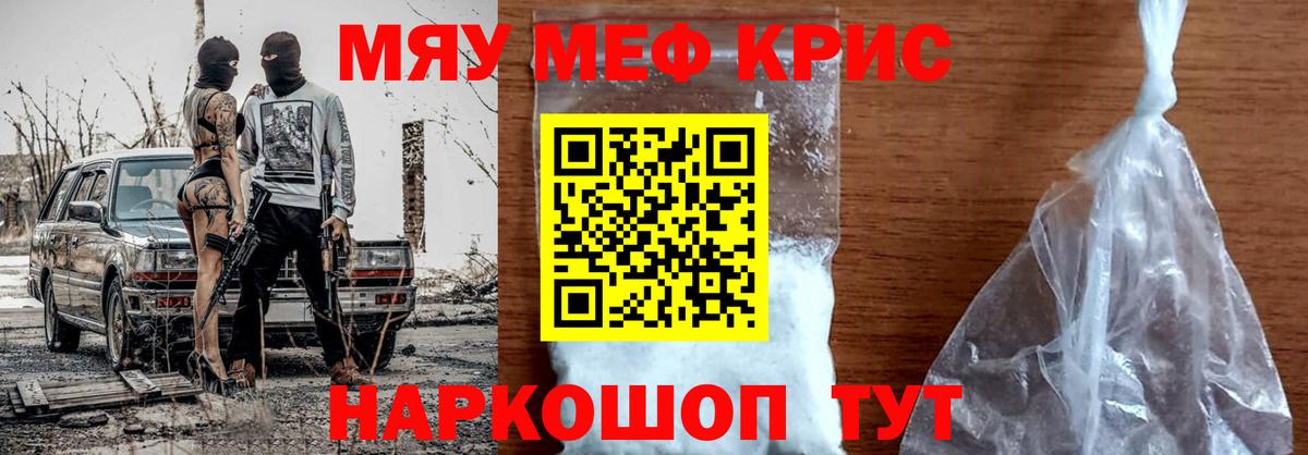 Осинники  Меф кристаллы  МЯУ-МЯУ  МЯУ-МЯУ  МЯУ-МЯУ 4 MMC  Вход с VPN 