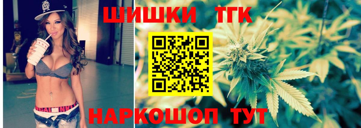 МАРИХУАНА White Widow Осинники